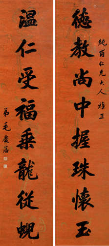 毛庆藩（1846～1924） 楷书八言联 屏轴 水墨笺本