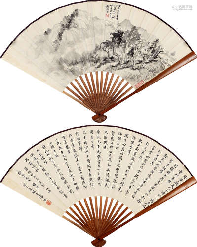 彭恭甫（#）  陈垣（1897～1963） 1953年作 疏木远山 楷书 成扇 水墨纸本