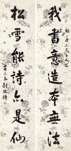 刘铭传（1836～1896） 行书七言联 屏轴 水墨笺本