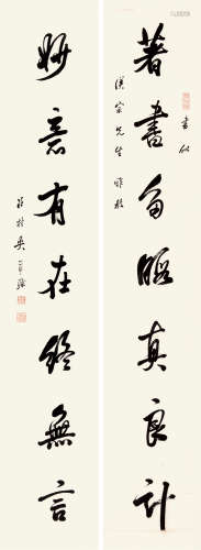 吴子深（1893～1972） 行书七言联 屏轴 水墨纸本