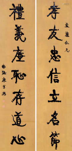 康有为（1858～1927） 行书七言联 屏轴 水墨绢本