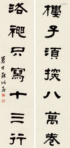 陈曼生（1768～1822） 隶书七言联 屏轴 水墨纸本