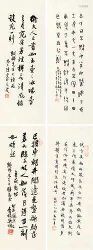 王福厂（#）  高振霄（#）  吴徵（1879～1961）等 1943年作 书法 四屏轴 水墨纸本