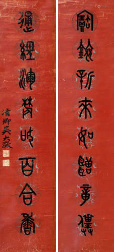 吴大澂（1835～1902） 书法对联 屏轴 水墨笺本