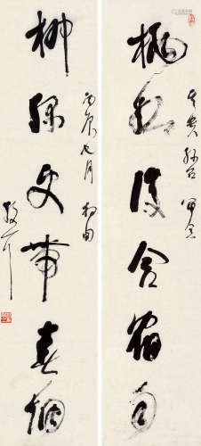 林散之（1898～1989） 1976年作 行草六言联（桃红柳绿） 镜片 水墨纸本