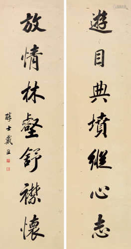 戴熙（1801～1860） 行书七言联 屏轴 水墨笺本