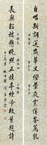 黄浚（1891～1937） 1936年作 行书十六言联 屏轴 水墨笺本