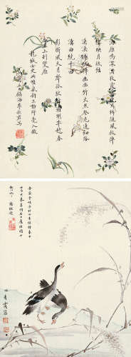吴青霞（1910～2008）  李秋君 1937年作 花鸟书法 册页 设色绢本