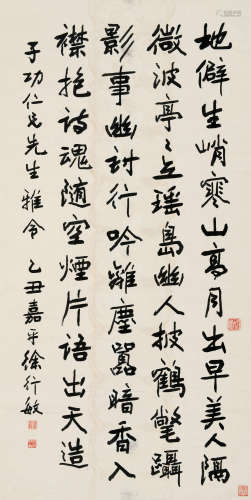 徐行敏（1871～1932） 1925年作 书法 立轴 水墨纸本