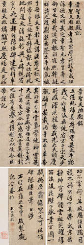 孔继涑（1762～1791） 1752年作 书法 册页 （六开） 水墨纸本