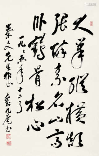 刘九庵（1915～1999） 1995年作 书法 立轴 水墨笺本