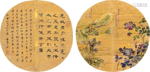 万同伦（#）  莲溪（1879～1961） 书法山水 镜片 设色笺本