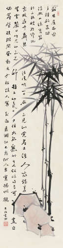 瞿子冶（1780～1849） 竹石图 屏轴 水墨纸本