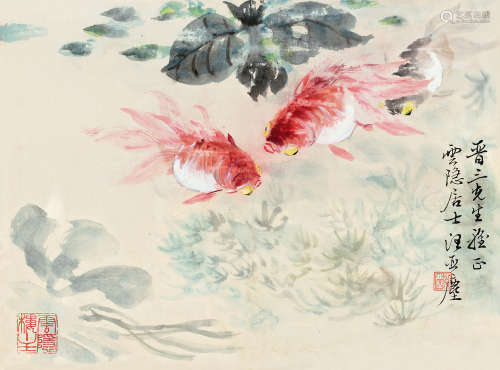 汪亚尘（1894～1983） 鱼乐图 托纸 设色纸本