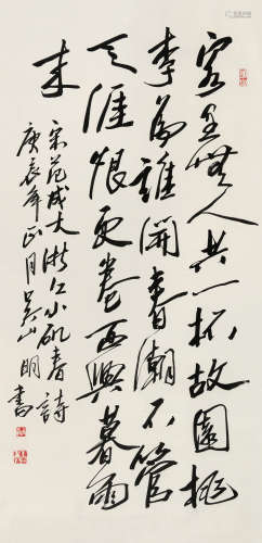 吴山明（1912～2000） 2000年作 书法 镜片 水墨纸本