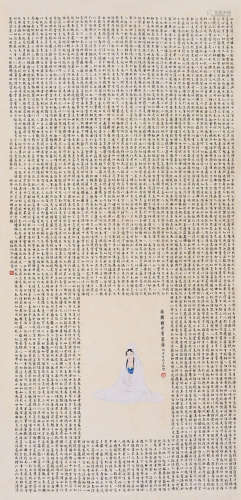 冯康侯（1901～1983）  禤绍灿（1949～?） 观音 心经 镜片 设色纸本