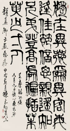 陈大羽（1912～2001） 1994年作 篆书(独在) 立轴 水墨纸本