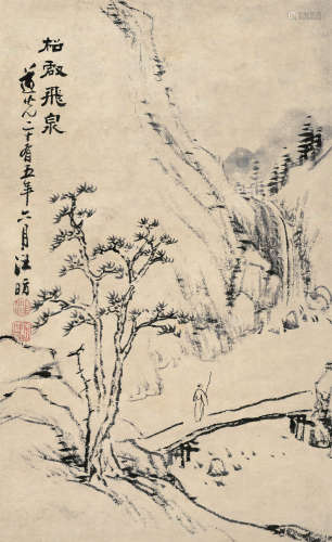 汪昉（1799～1877） 1845年作 松壑飞泉 立轴 水墨纸本