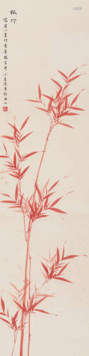 陆小曼（1903～1965） 咏竹 立轴 设色纸本