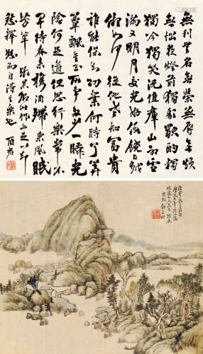 刘景栻（#）  酉君（1669～1732） 山水书法 立轴 设色绢本