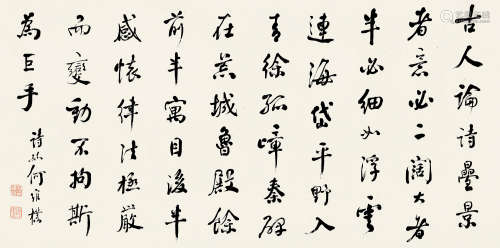 何维朴（1842～1925） 书法 托纸 水墨纸本