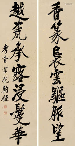 郑孝胥（1860～1938） 书法 屏轴 水墨纸本