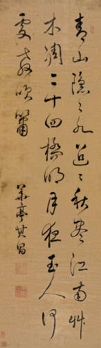 董其昌（1555～1636） 书法 立轴 水墨绫本