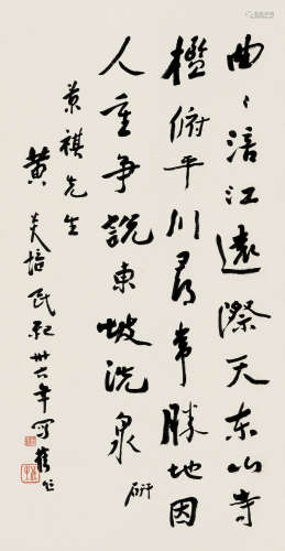 黄炎培（1878～1965） 1947年作 书法 立轴 水墨纸本