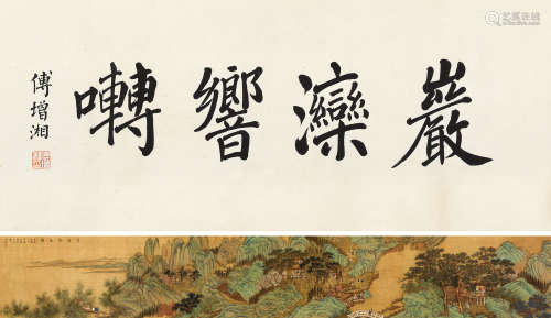徐扬 1755年作 翠岭晴岚图 手卷 设色绢本
