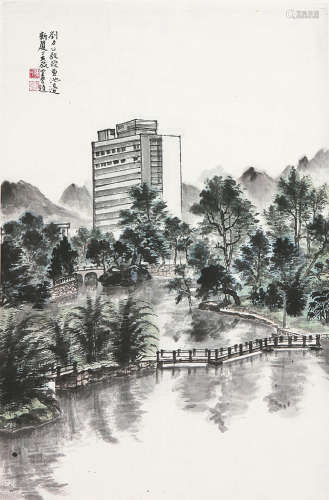 刘力上(b.1916) 鱼池新厦