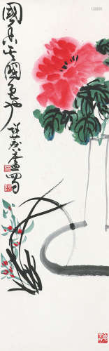 许麟庐(1916-2011) 国香国色