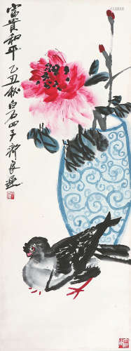 齐良迟(1921-2003) 富贵和平