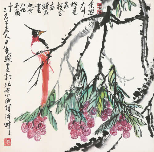 卢光照(1914-2001) 荔枝绶带