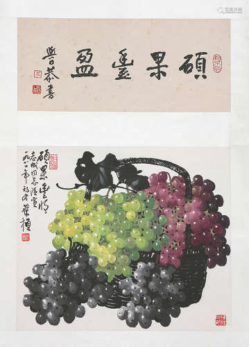 苏葆桢(1916-1990) 硕果丰盈