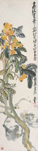 吴昌硕(1844-1927) 枇杷