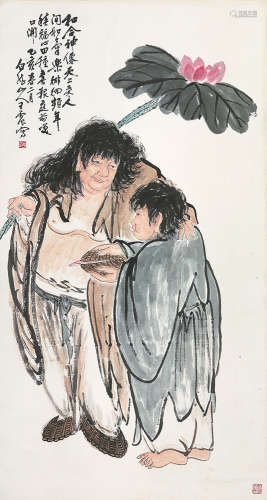 王震(1908-1993) 和合二仙