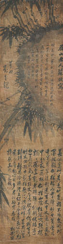 苏轼(1037-1101) 竹石图