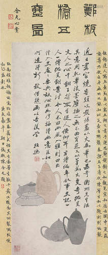 郑板桥(1693-1765) 博古