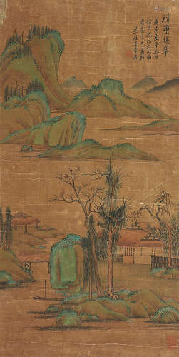 王学浩(1754-1832) 晴峦暖翠