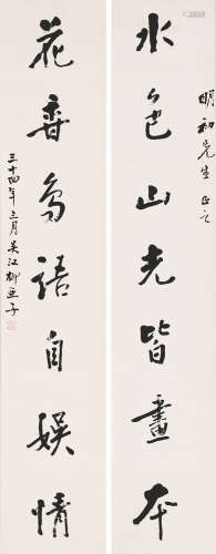 柳亚子(1887-1958) 书法