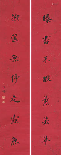 溥儒(1896-1963) 书法对联