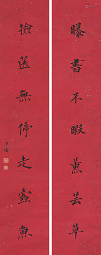 溥儒(1896-1963) 书法对联