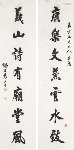 袁思韠(1838-1888) 书法对联