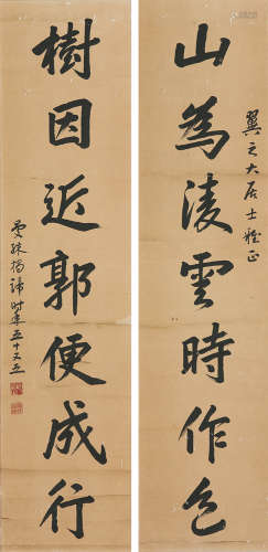苏曼殊(1884-1918) 书法对联