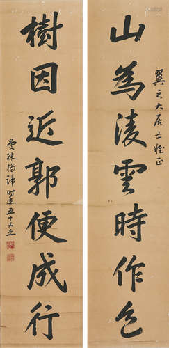 苏曼殊(1884-1918) 书法对联