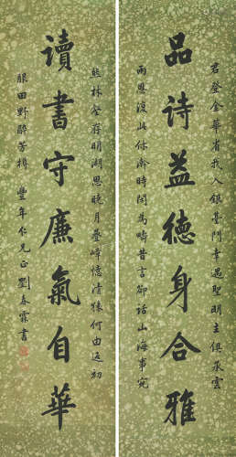 刘春霖(1872-1944) 书法对联
