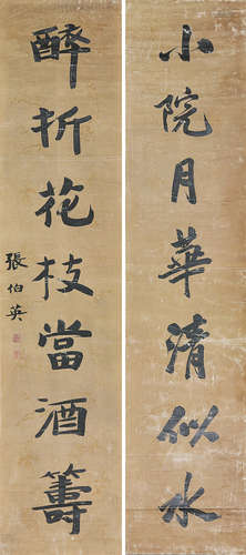 张伯英(1871-1949) 书法对联