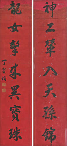 丁宝桢(1820-1886) 书法对联