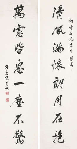 徐在滋(1867-?) 书法对联