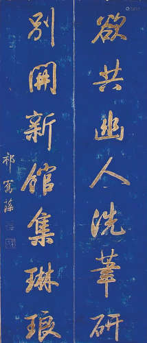 祁寯藻(1793-1866) 书法